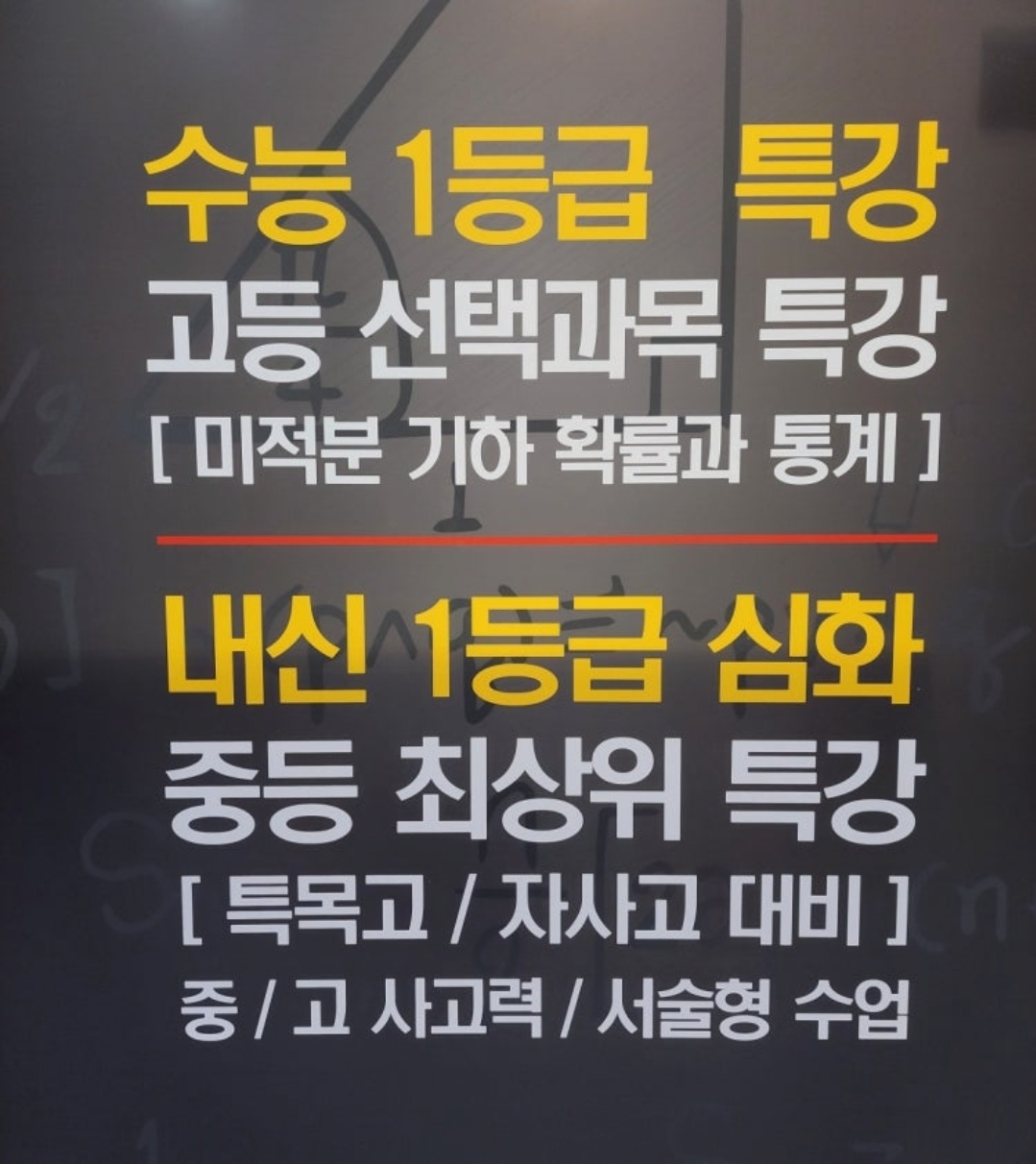 뮤엠영어 선재수학