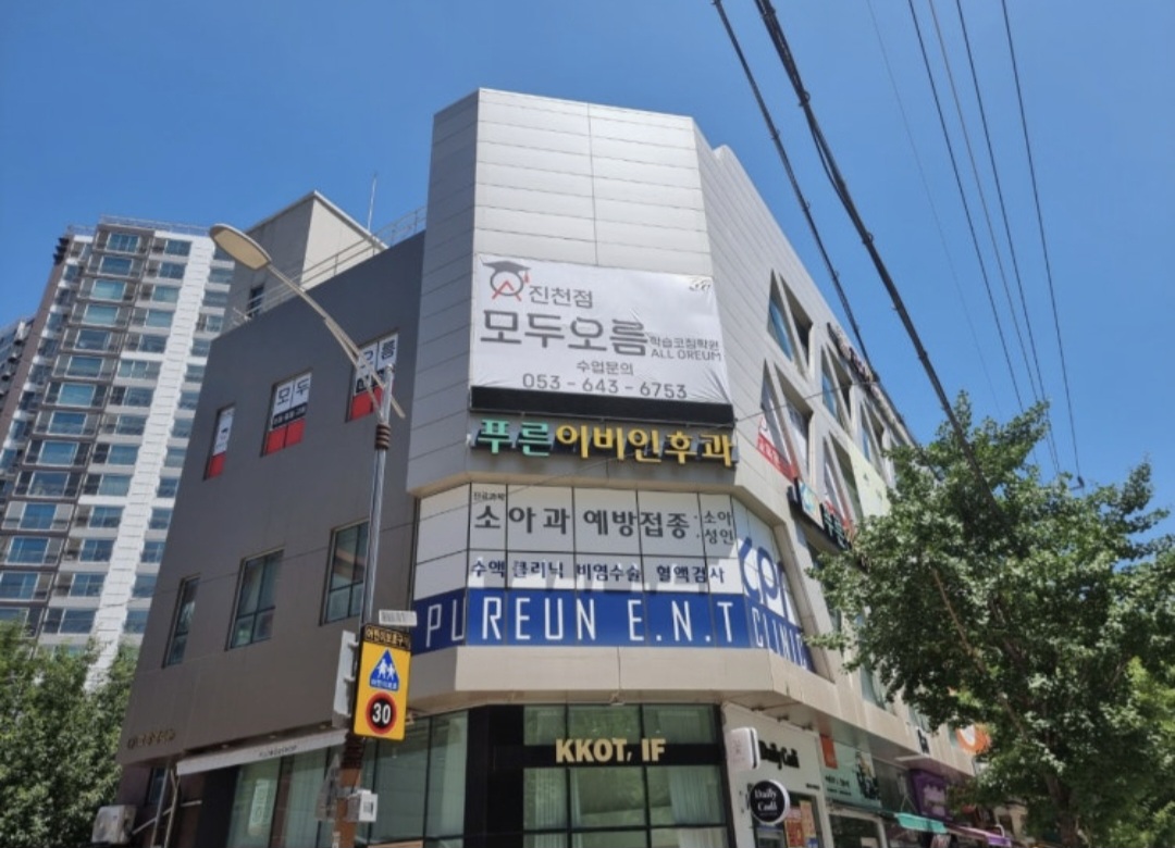 진천점모두오름학습코칭학원