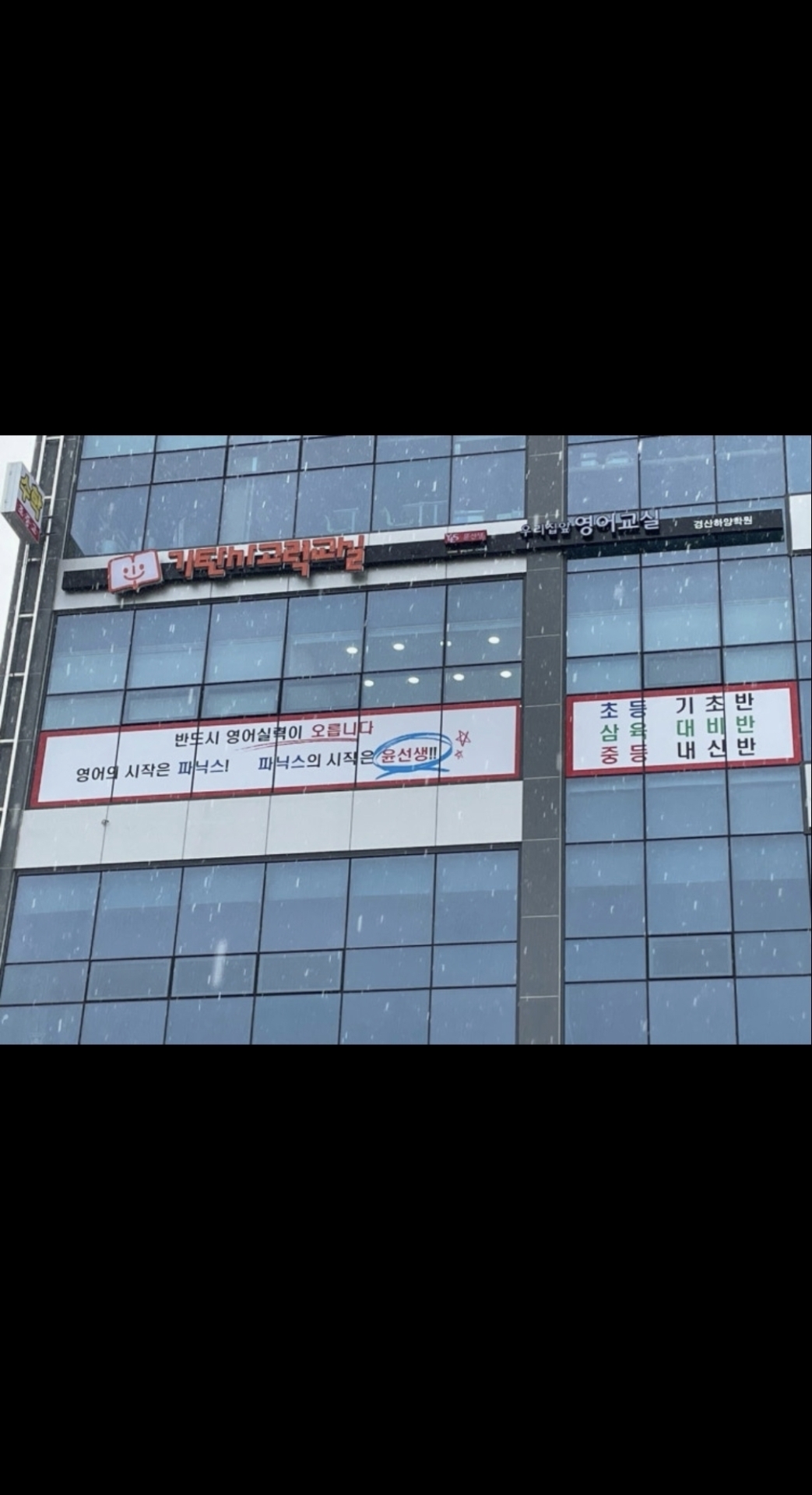 기탄사고력교실 윤선생우리집앞영어교실 경산하양학원