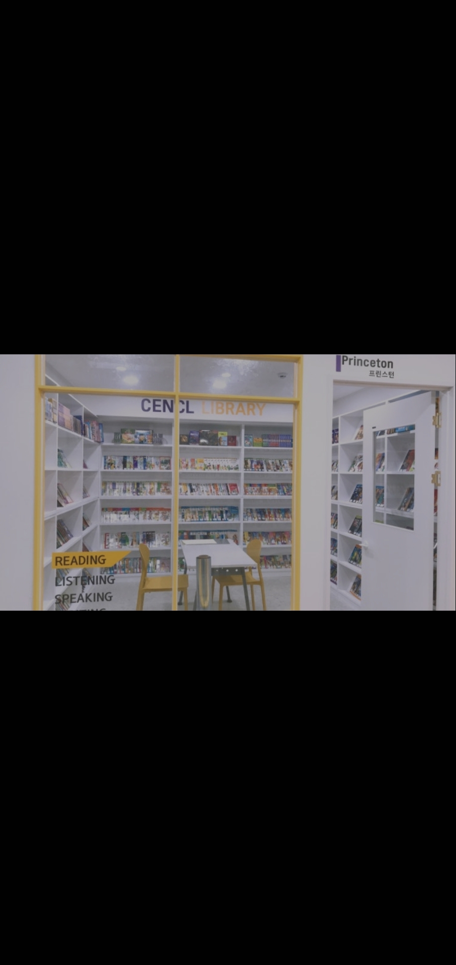 센클영어도서관 헬리오캠퍼스