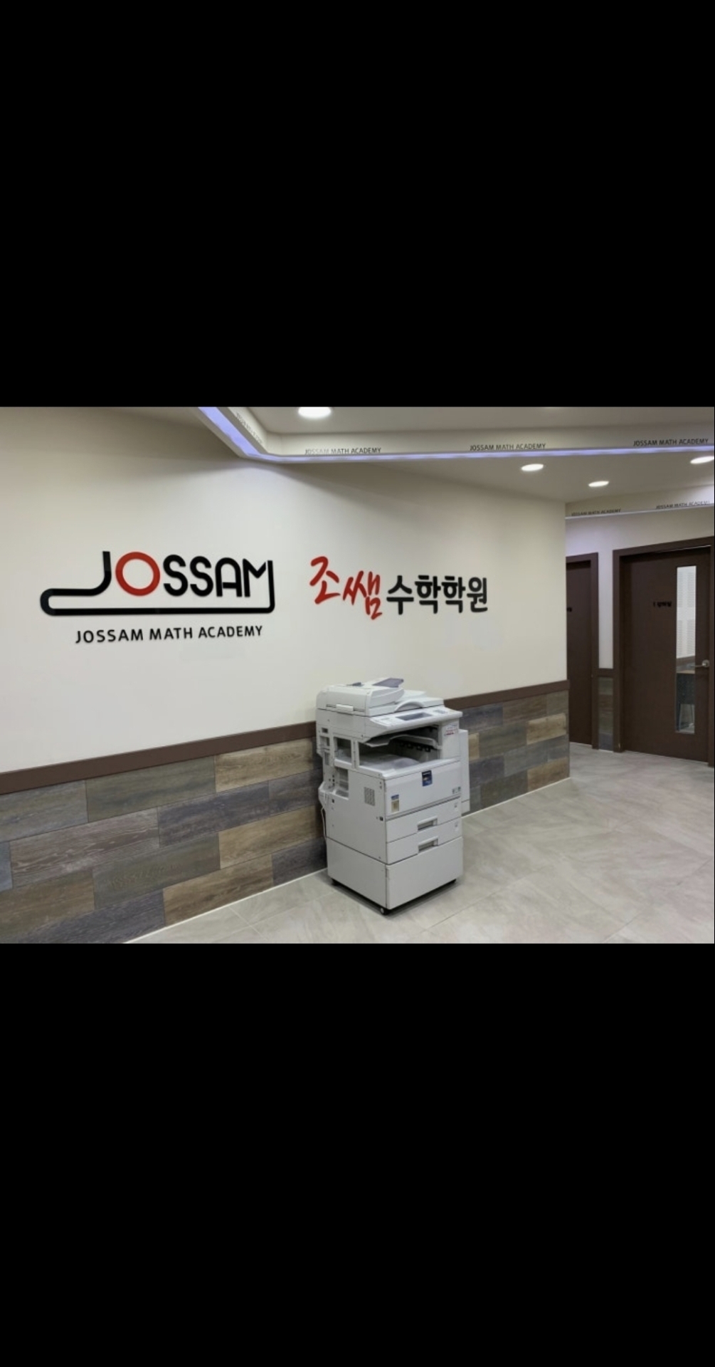 조쌤수학학원
