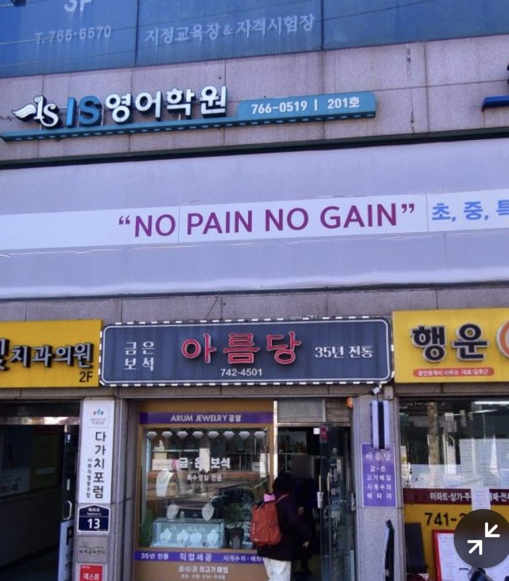 IS학원