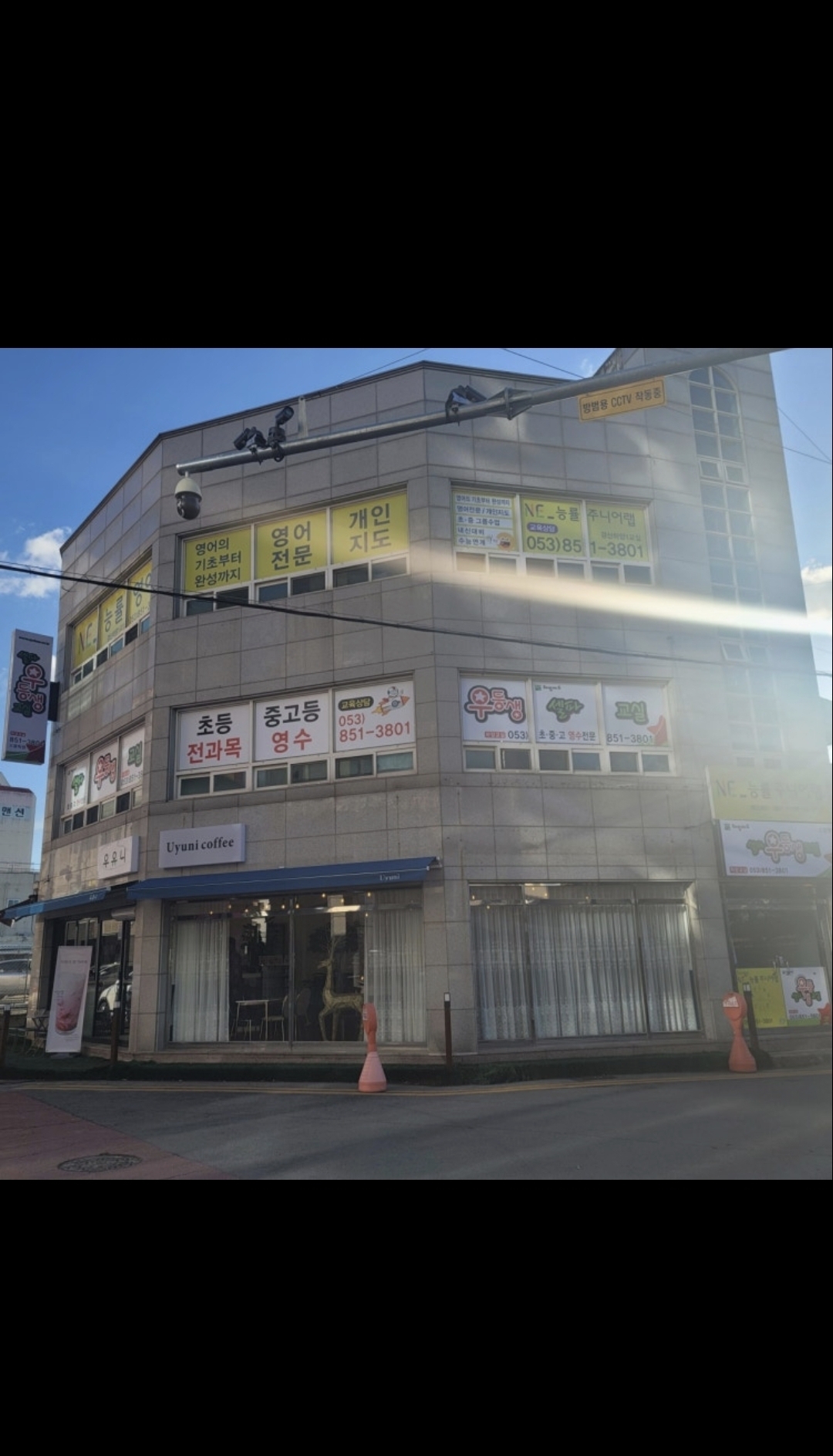 셀파우등생교실으뜸학원