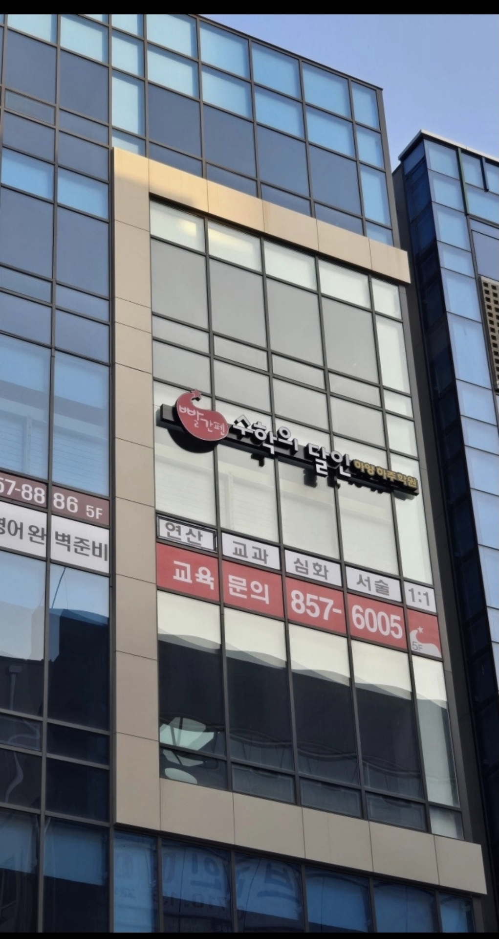 빨간펜수학의달인 하양하주점