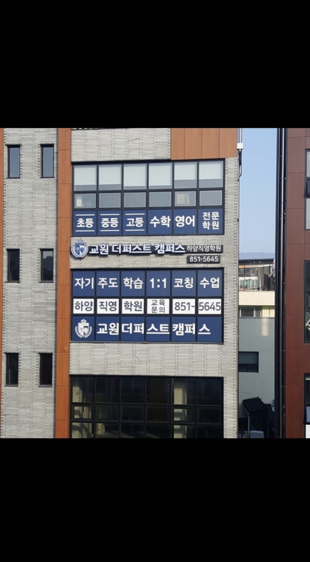 교원더퍼스트캠퍼스 하양캠퍼스