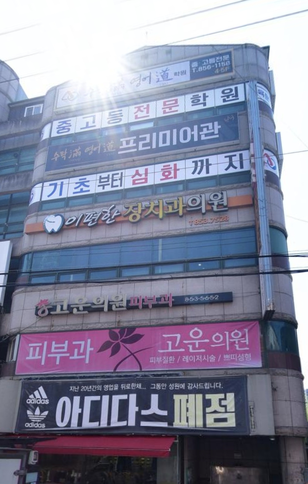수학만영어도학원