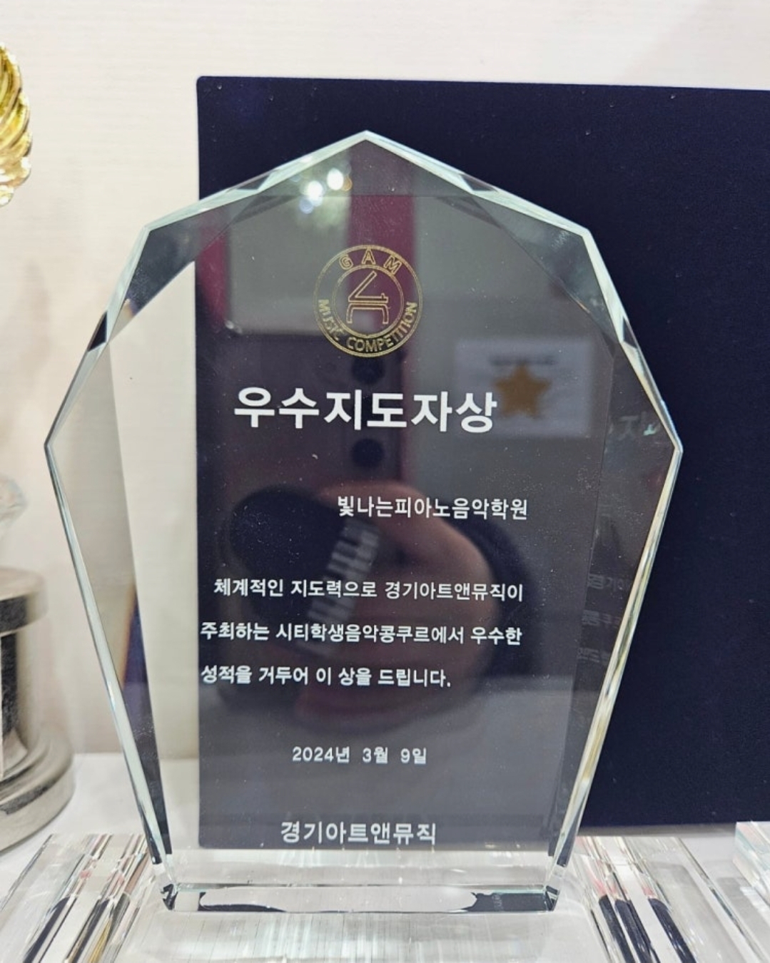 빛나는피아노음악학원
