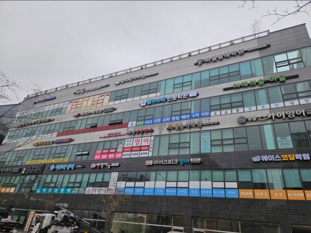 향동메카수학학원