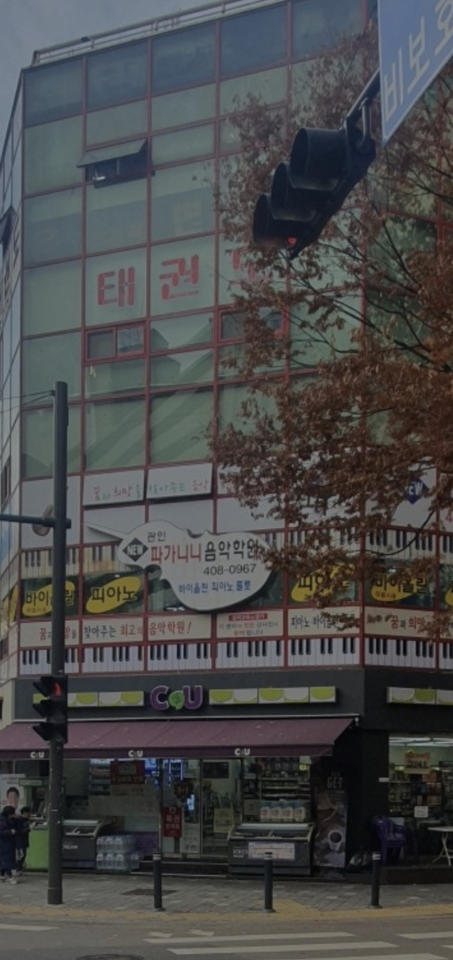 뉴파가니니음악학원