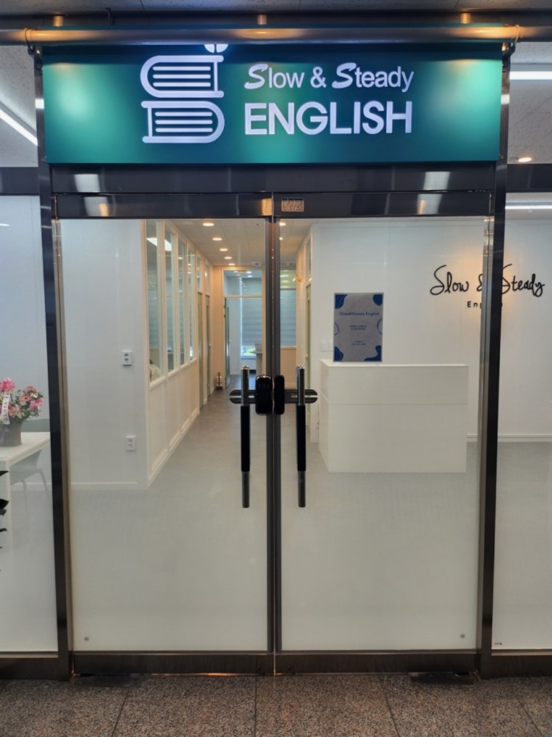 에스엔에스에듀영어학원