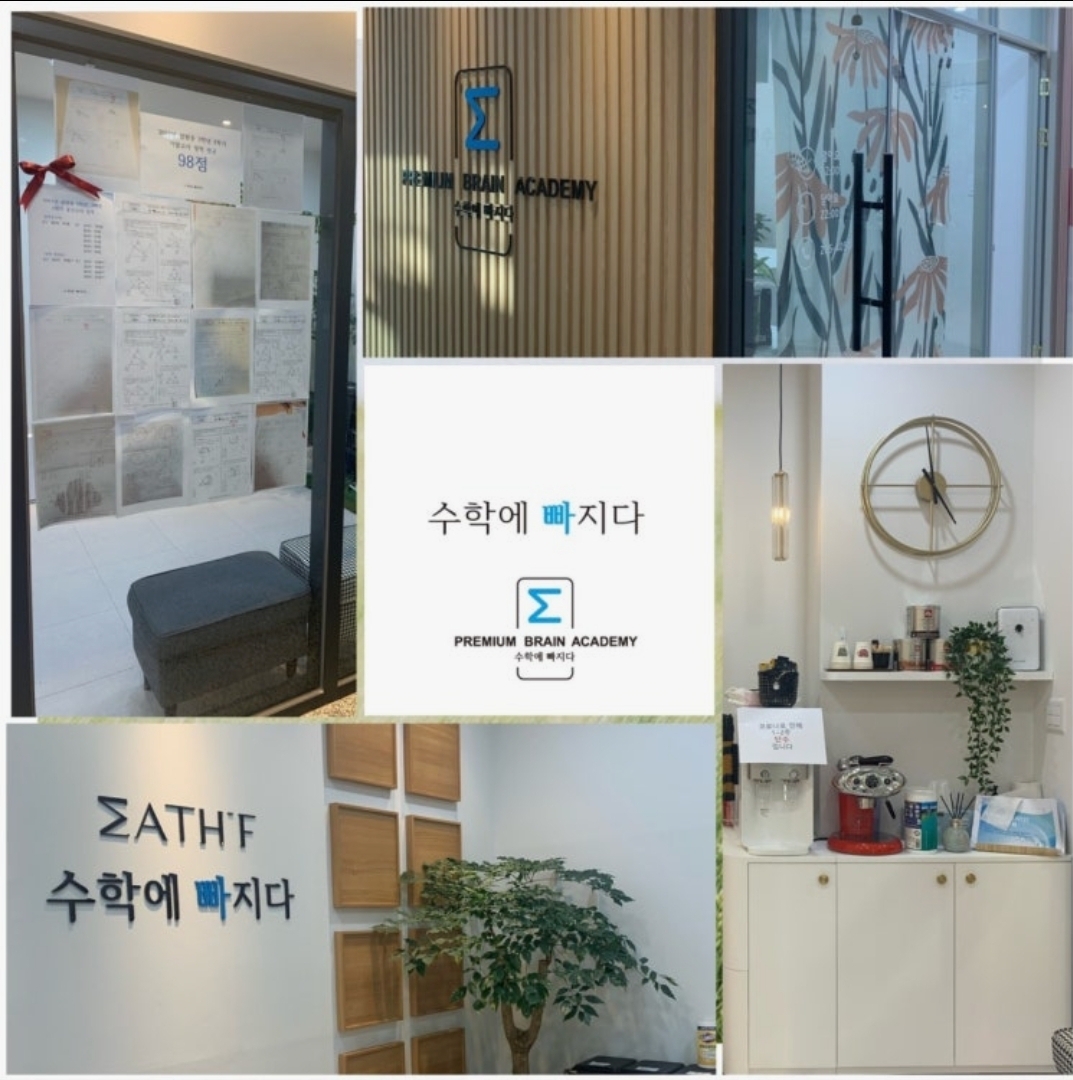수학에 빠지다