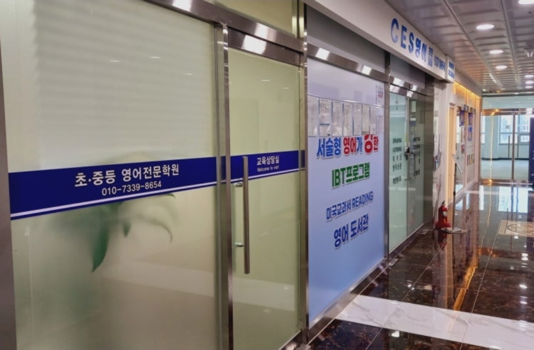 CES영어학원