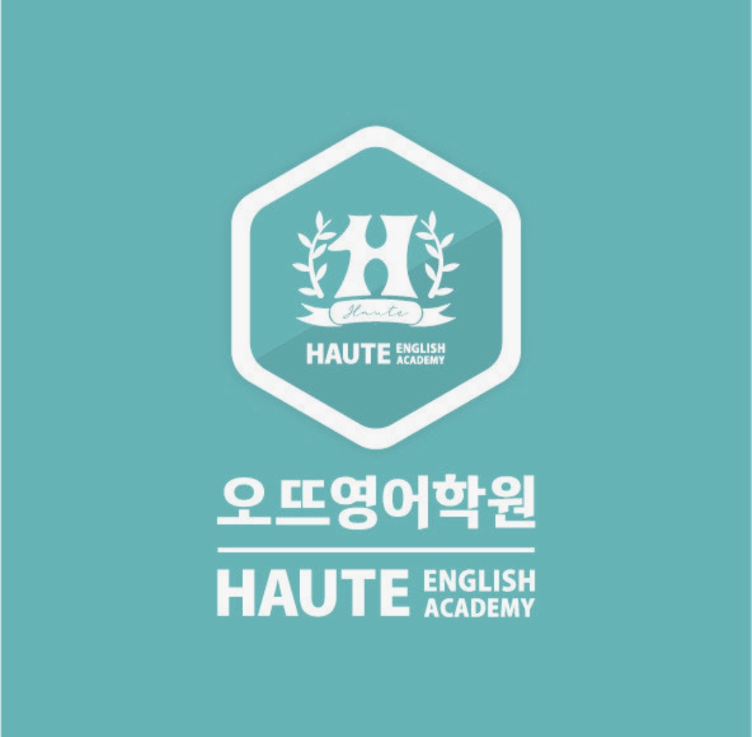 오뜨영어학원