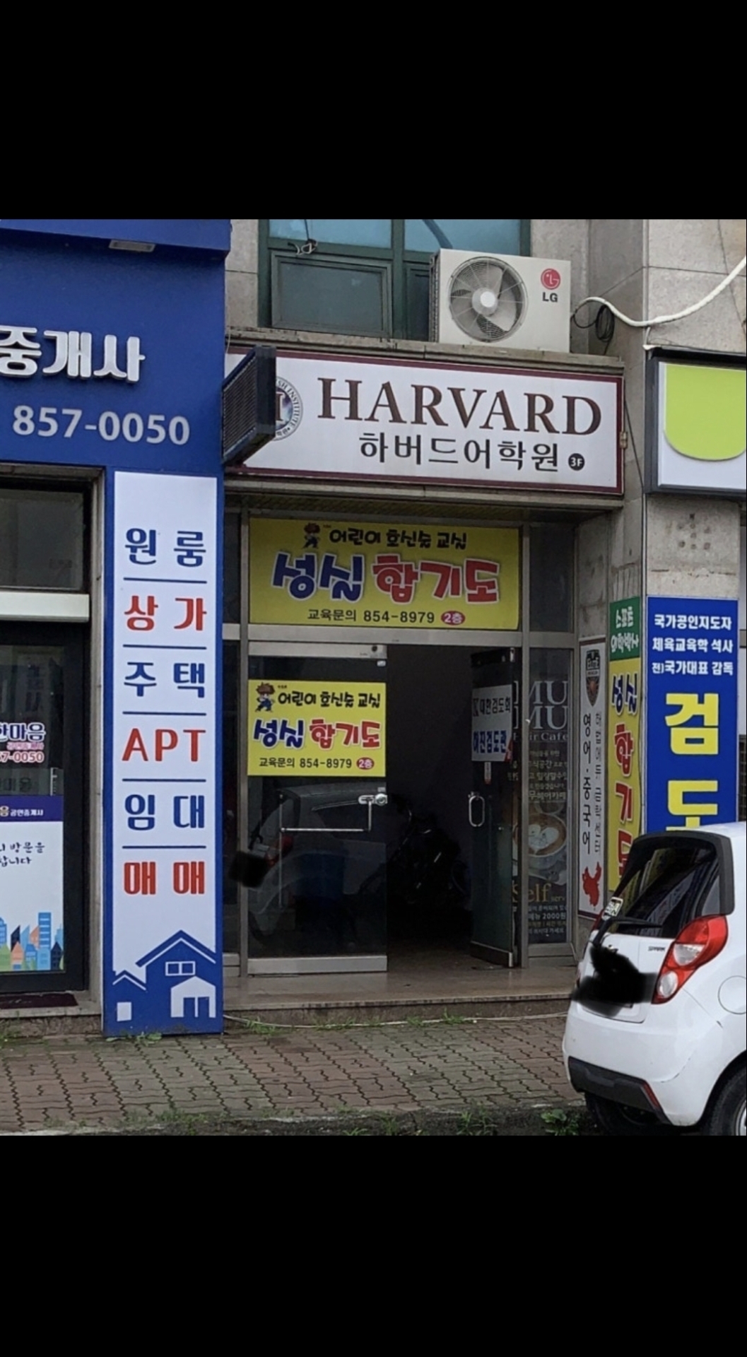 하버드어학원