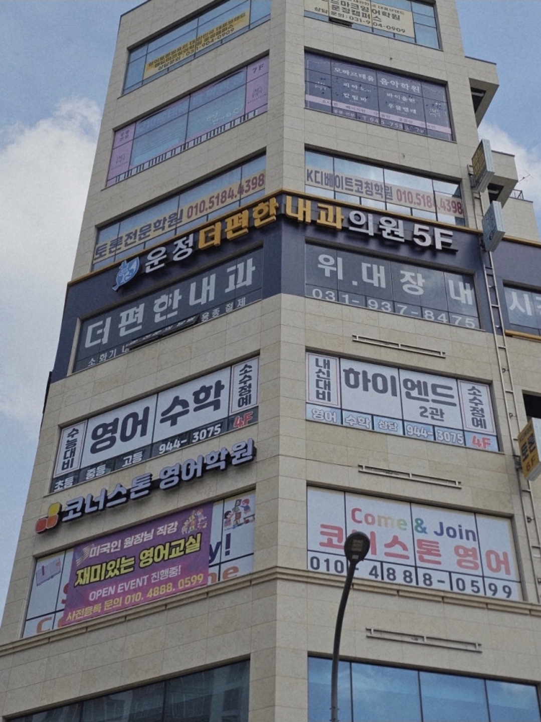 하이엔드영수학원