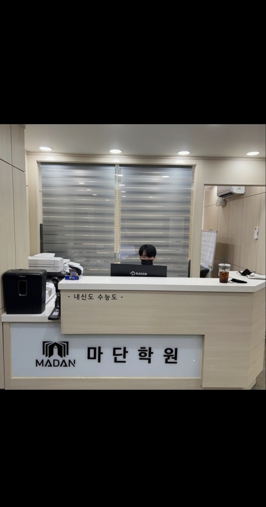 마단국어과학학원