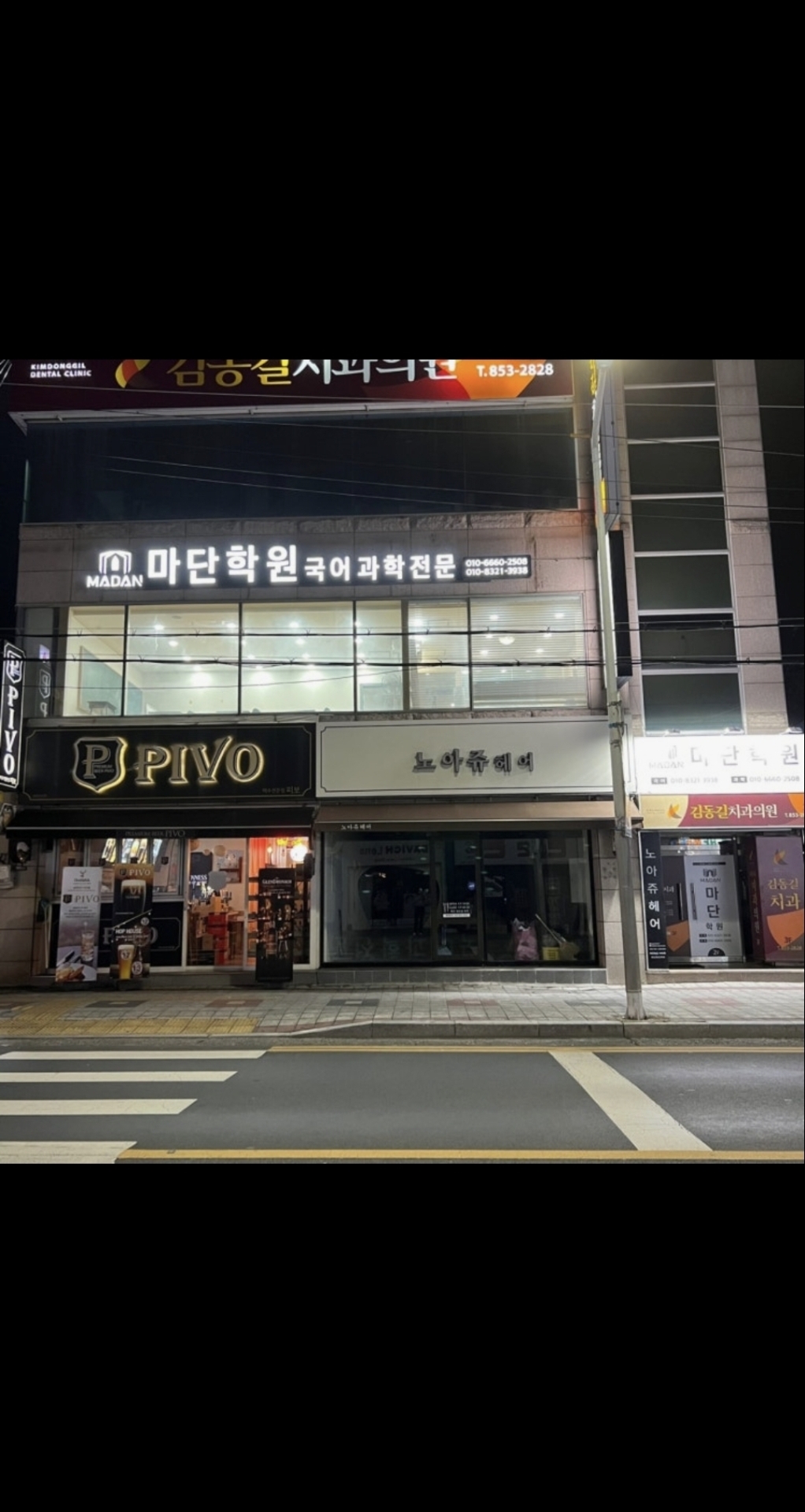 마단국어과학학원