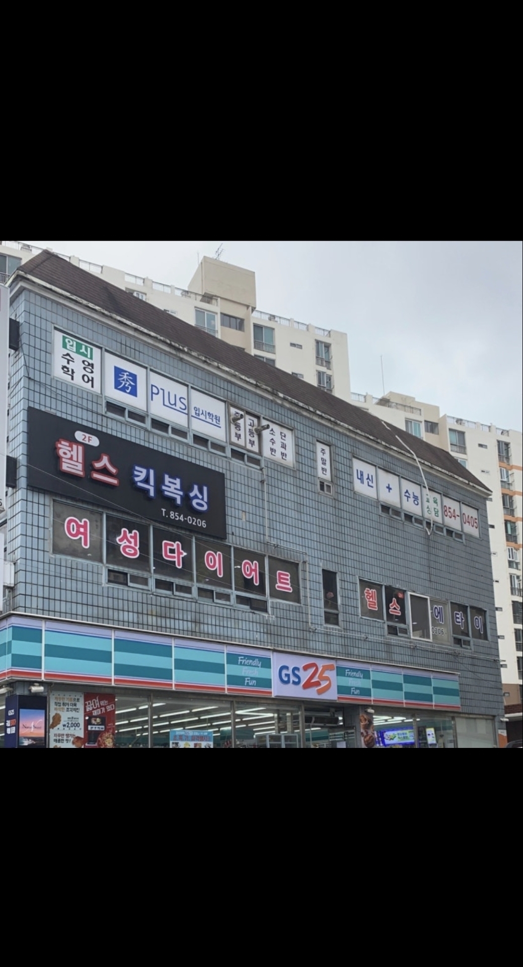 수플러스입시학원
