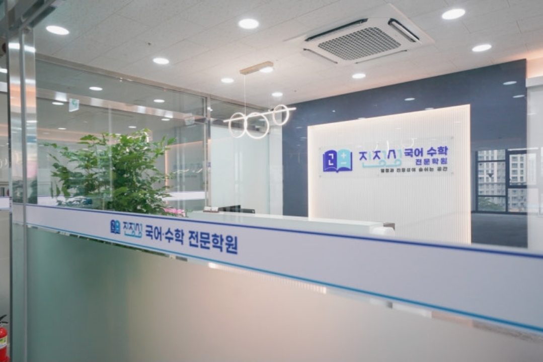 진정성국어수학전문학원 해오름마을