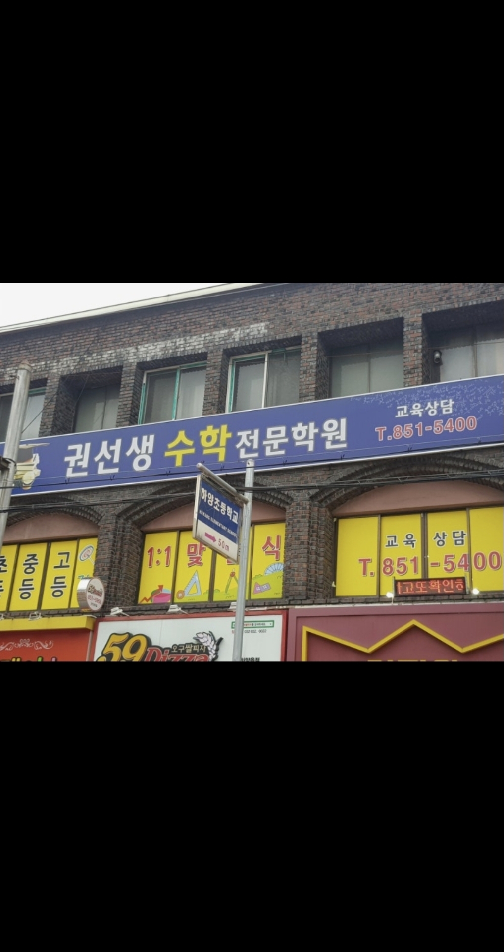 권선생수학학원