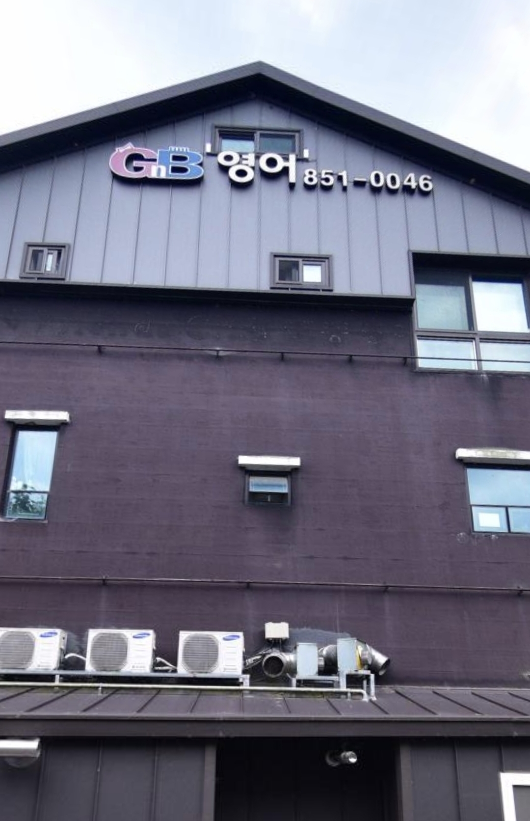 GnB어학원 하양캠퍼스