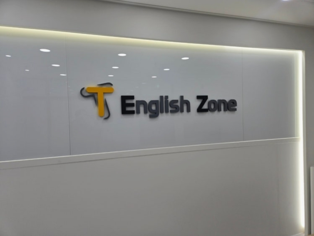 티잉글리쉬존학원