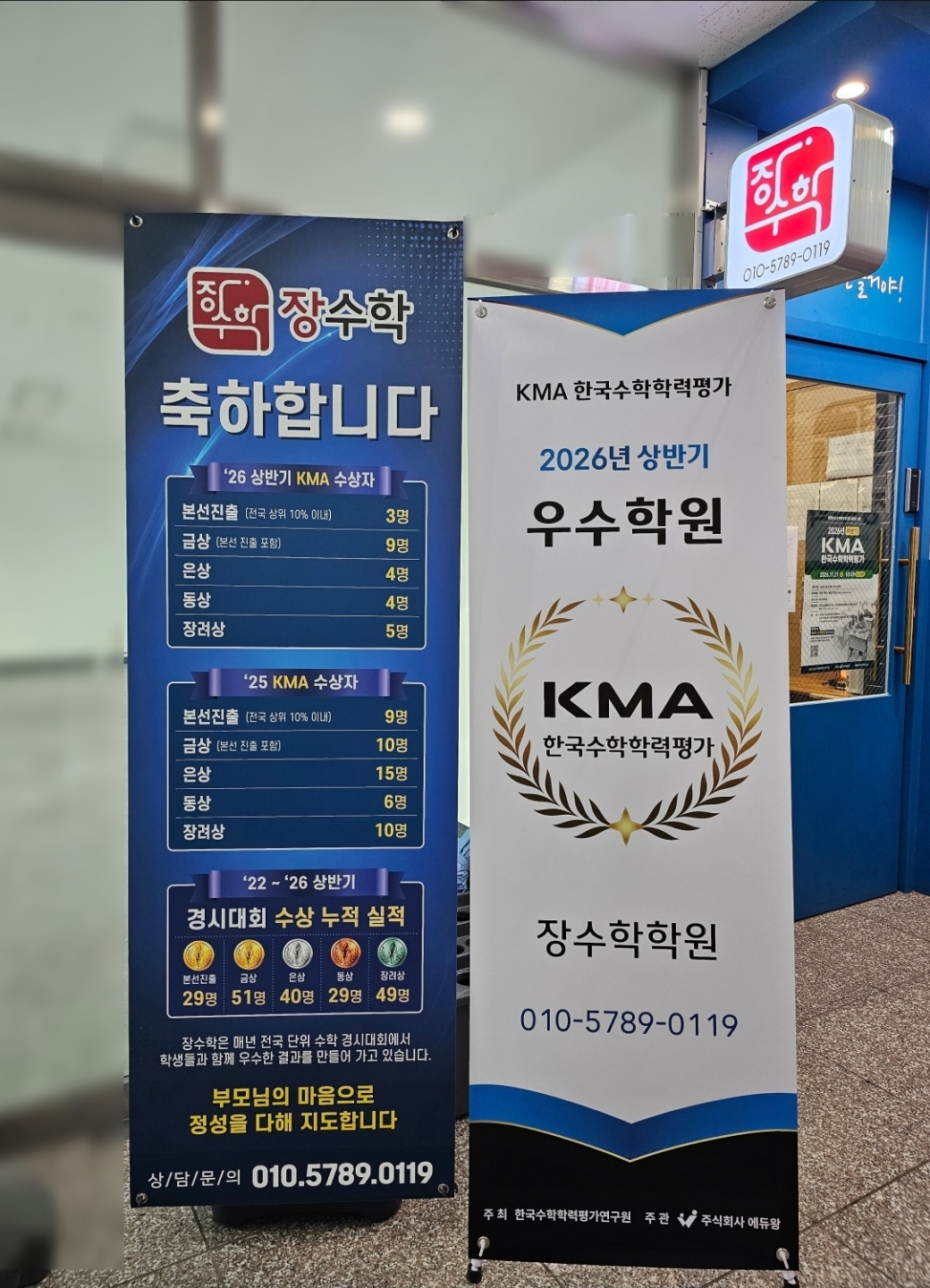장수학 파주목동본원