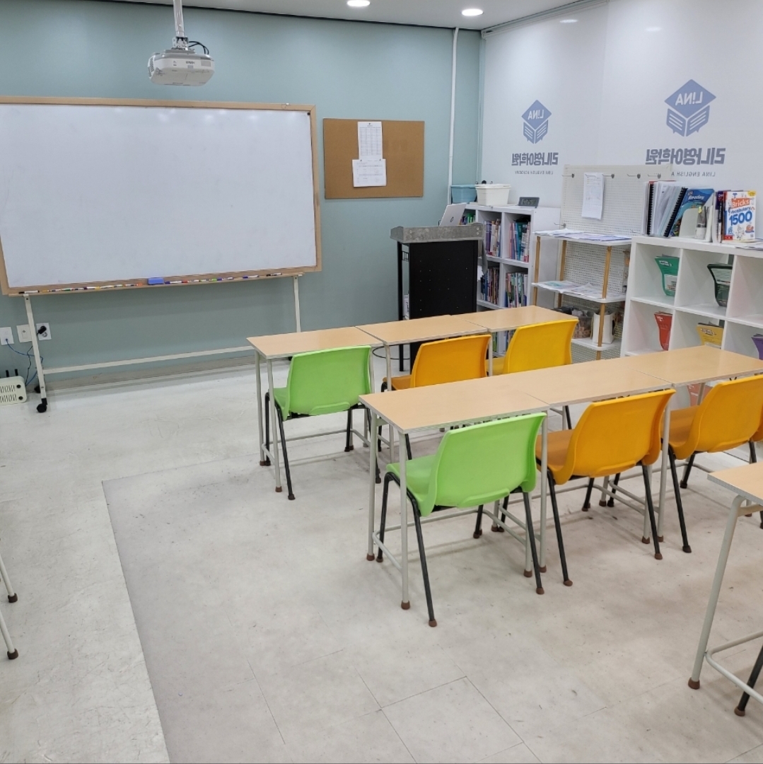 리나영어학원
