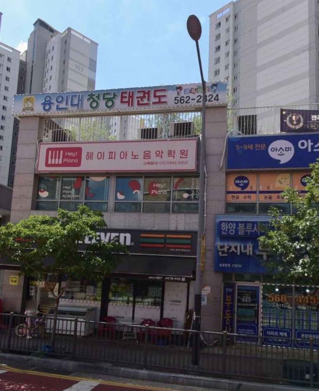 헤이피아노음악학원