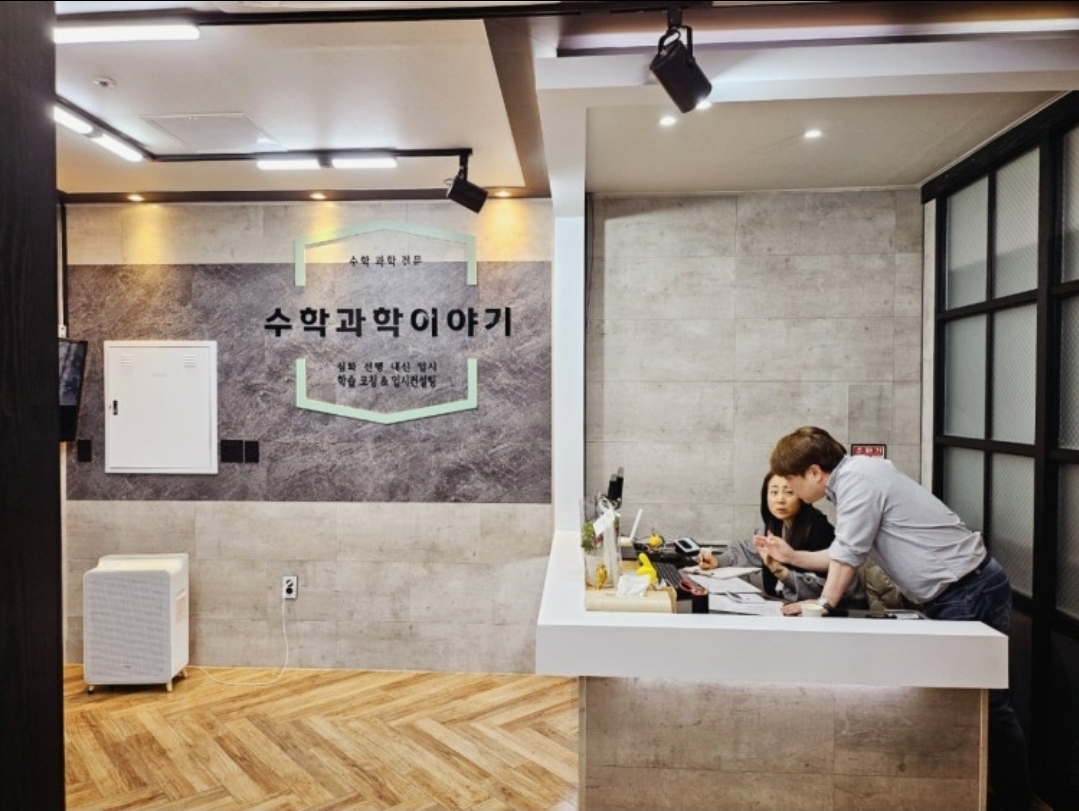 수학과학이야기학원 운정캠퍼스