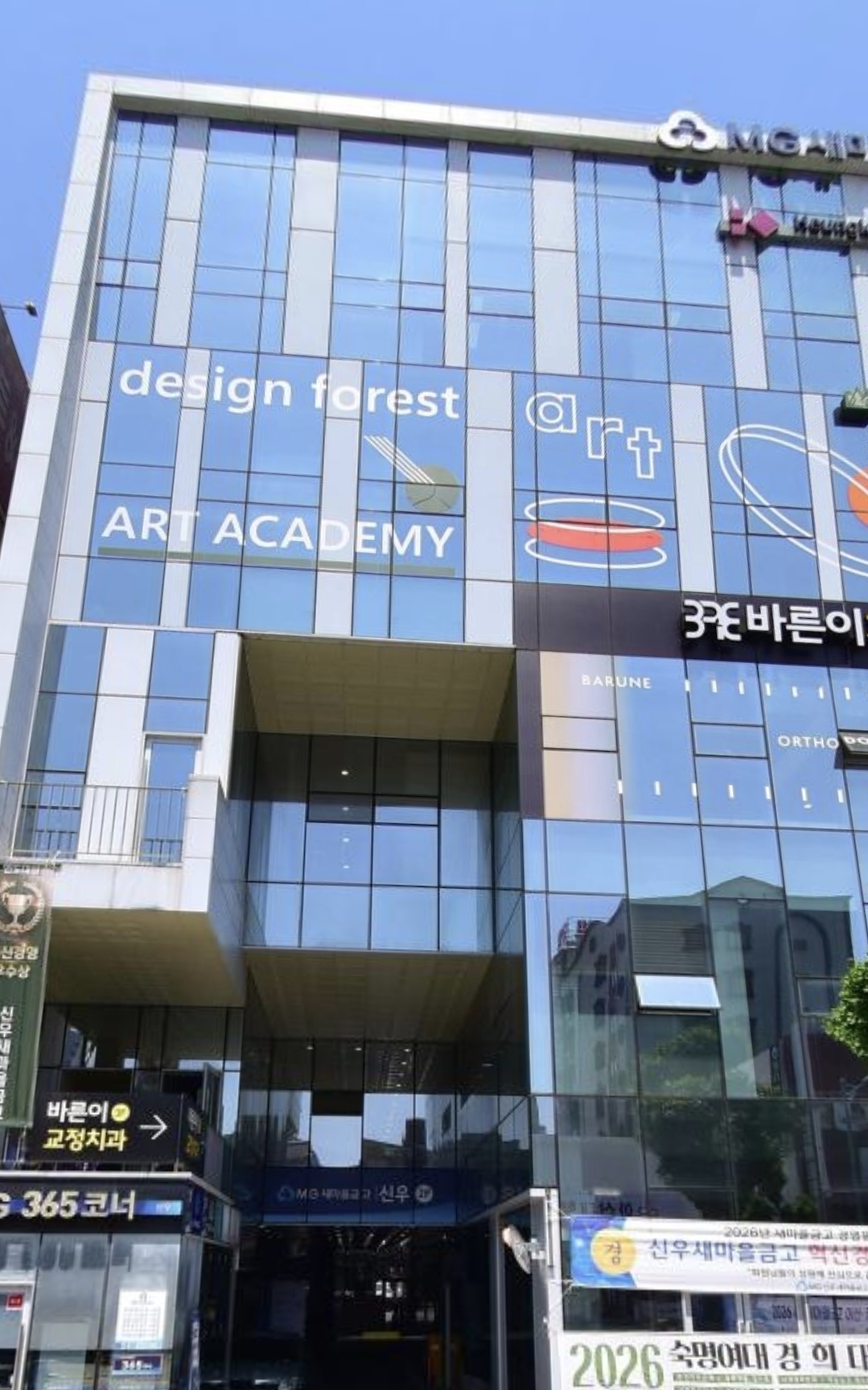 디자인숲미술학원