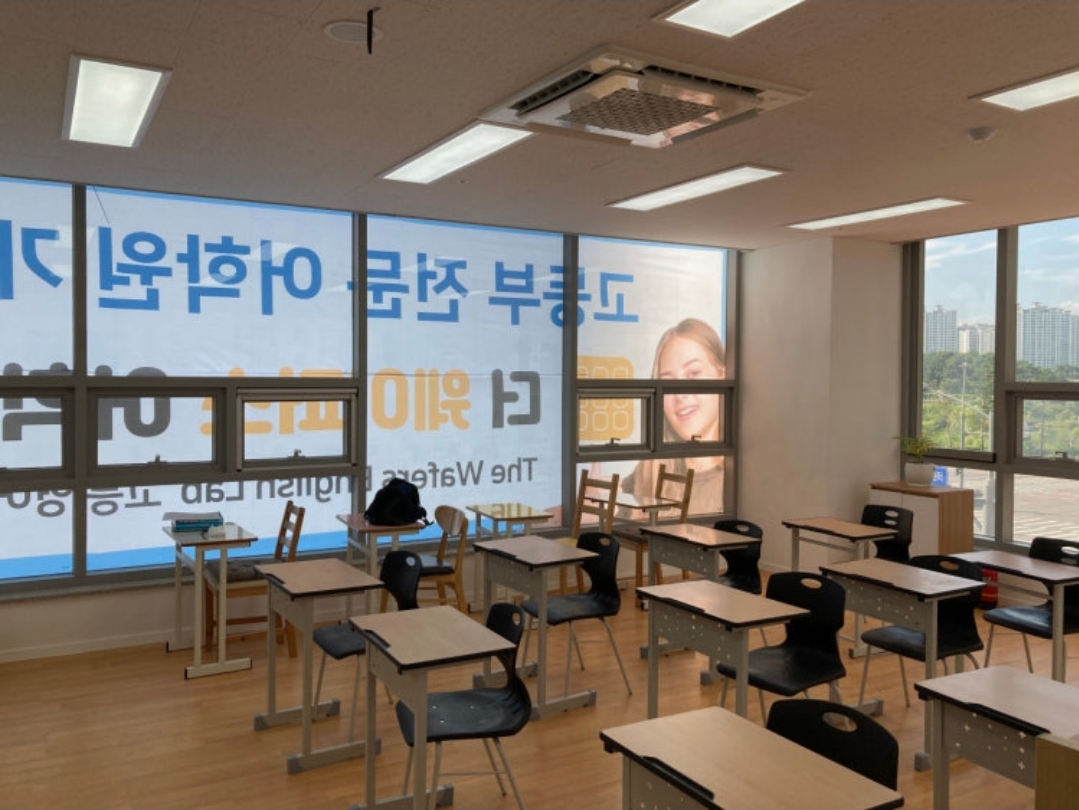 더웨이퍼스어학원