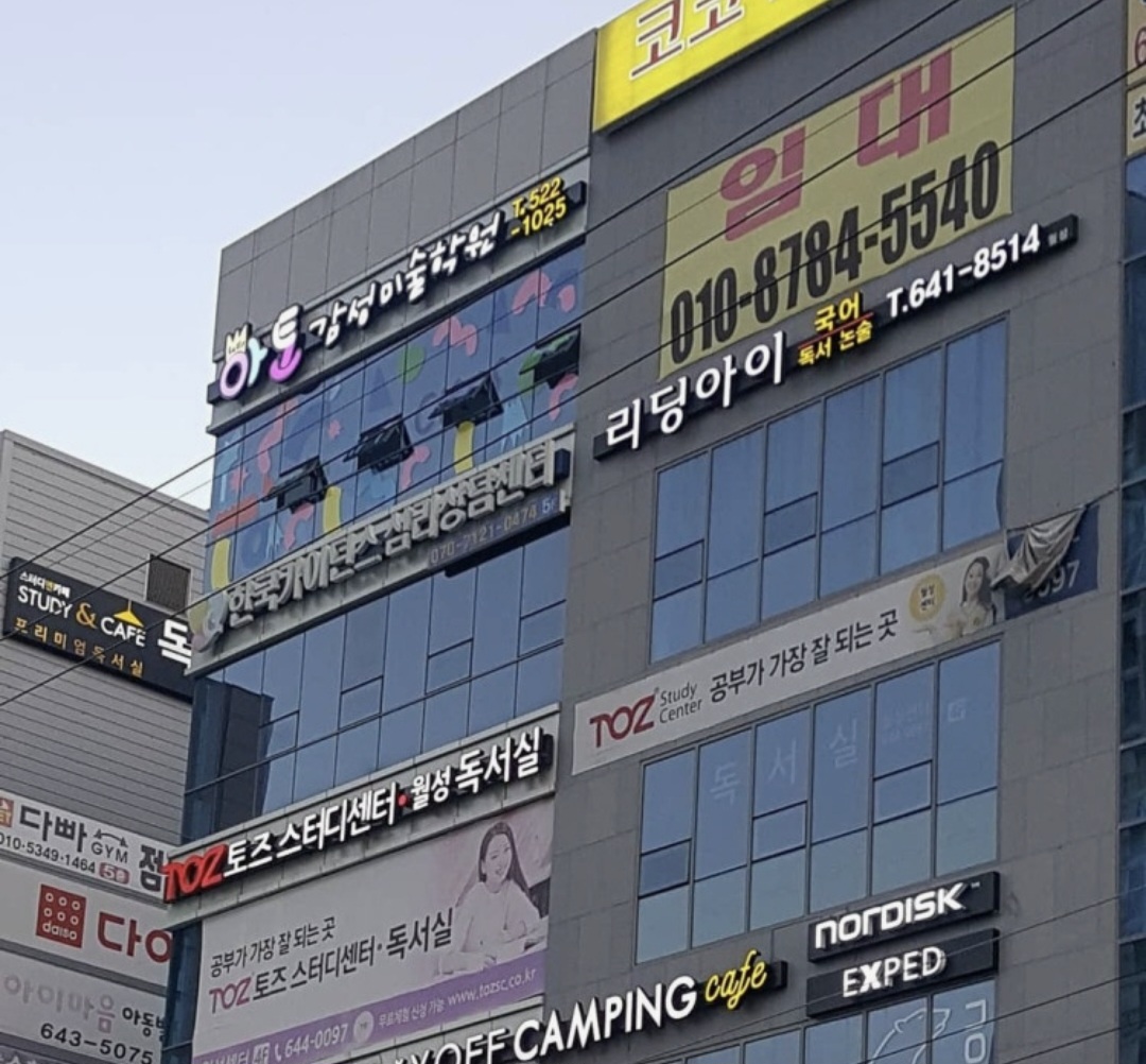 아토감성미술학원
