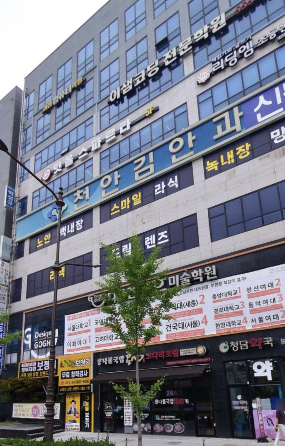디자인고흐미술학원 천안본원