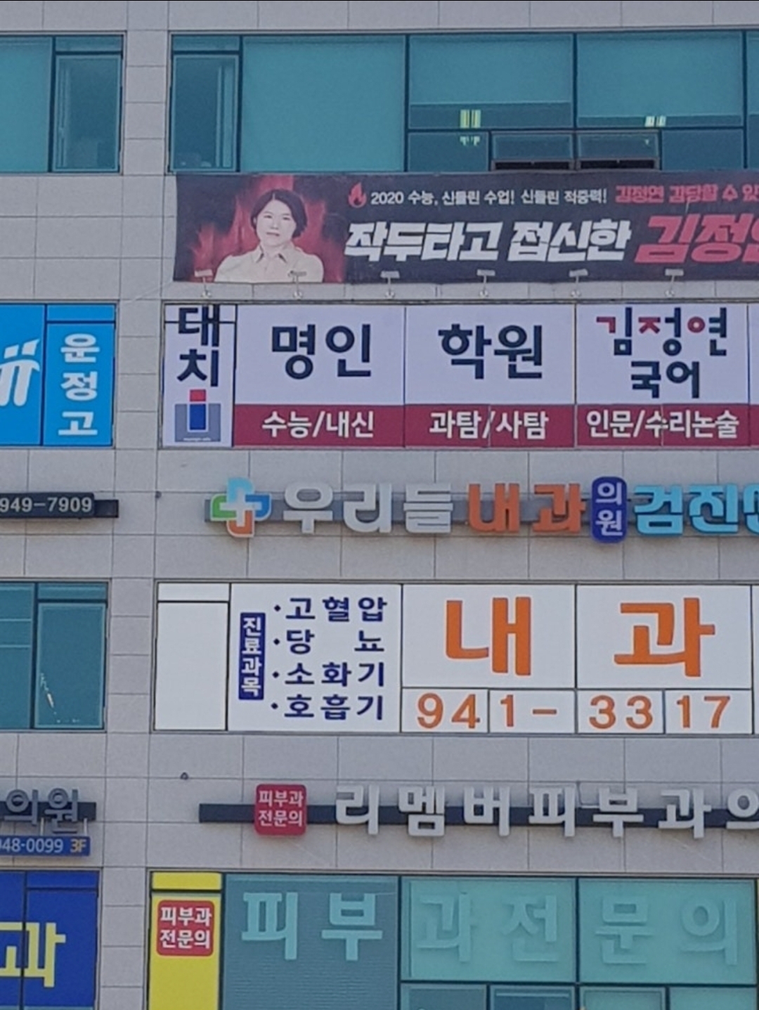 대치명인학원 운정캠퍼스
