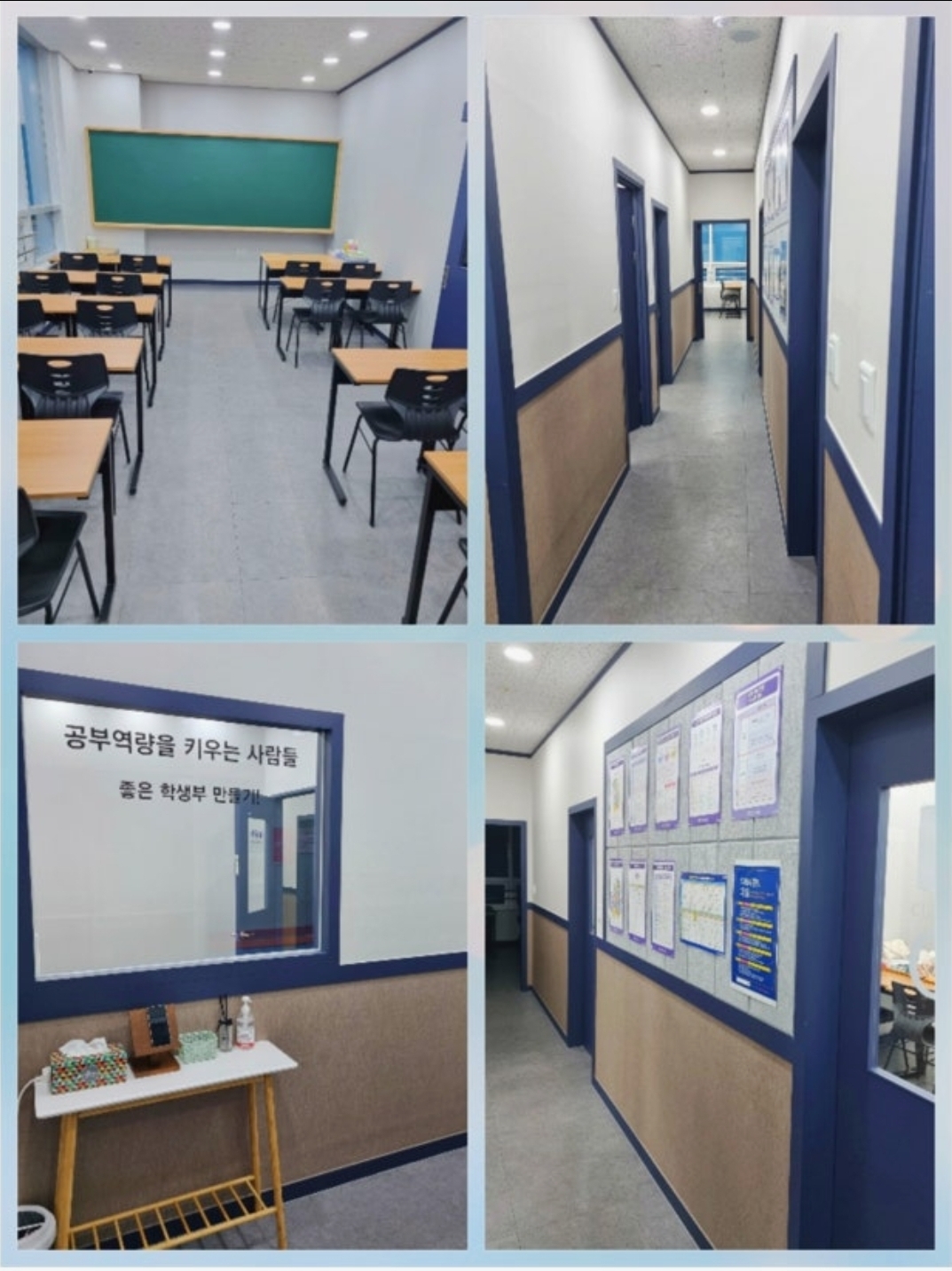 곽샘의약속수학학원