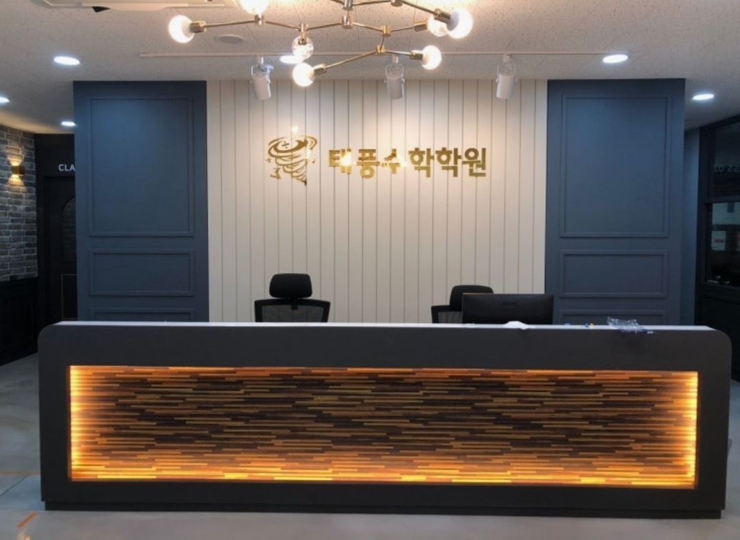 태풍수학학원