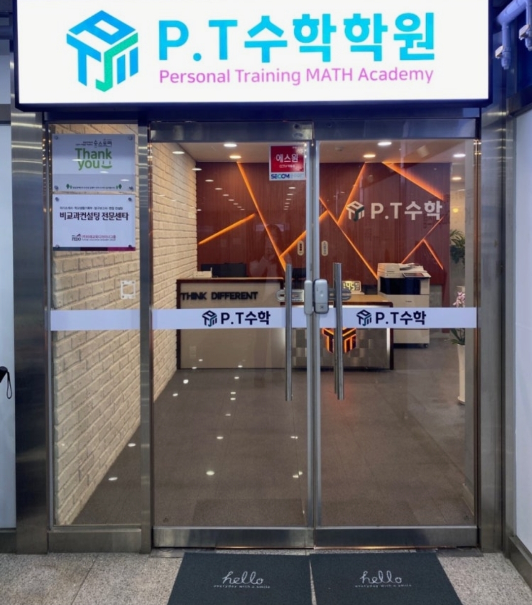 PT수학학원