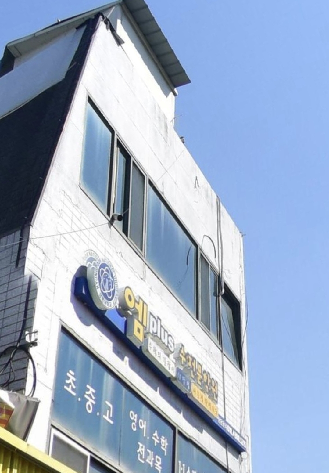 엠플러스수학전문학원