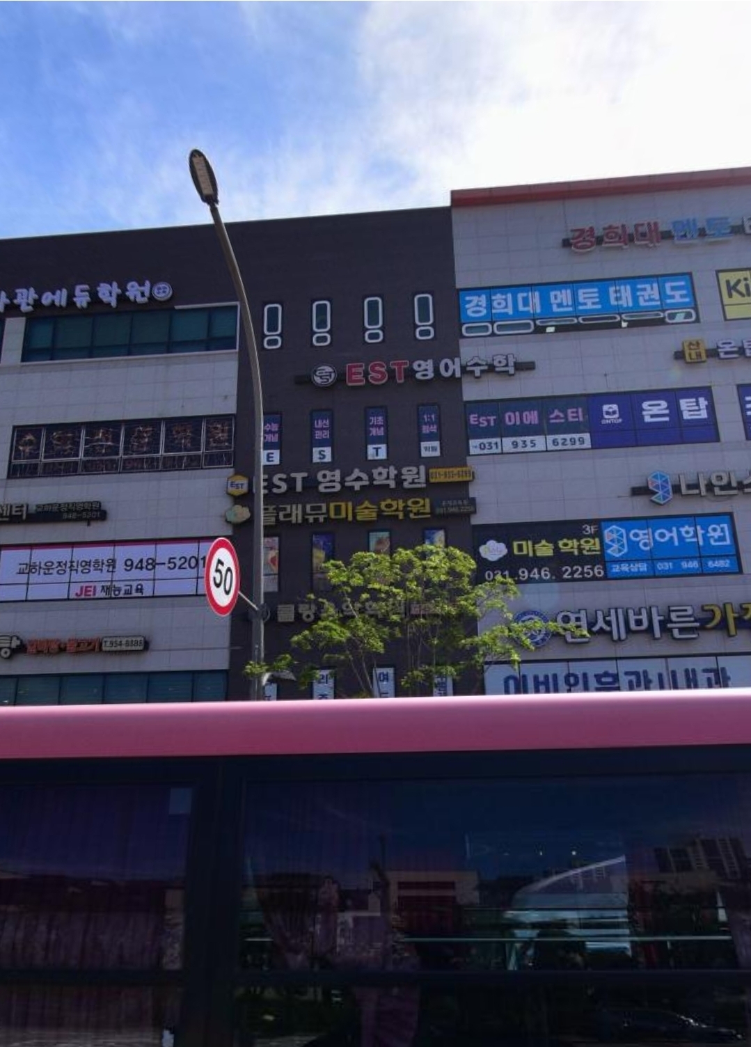 플래뮤미술학원 파주운정