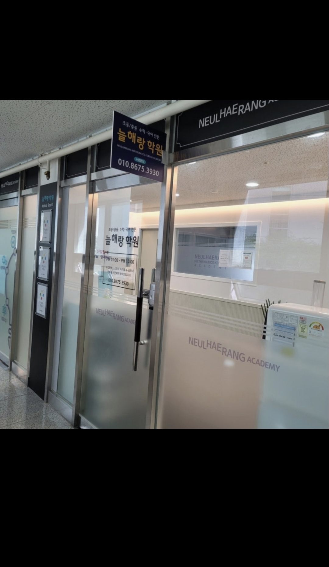 늘해랑수학국어학원