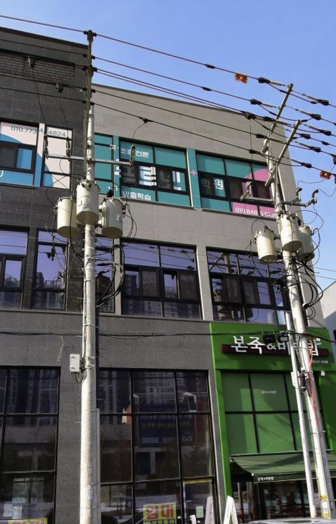 푸르넷학원 수자인점