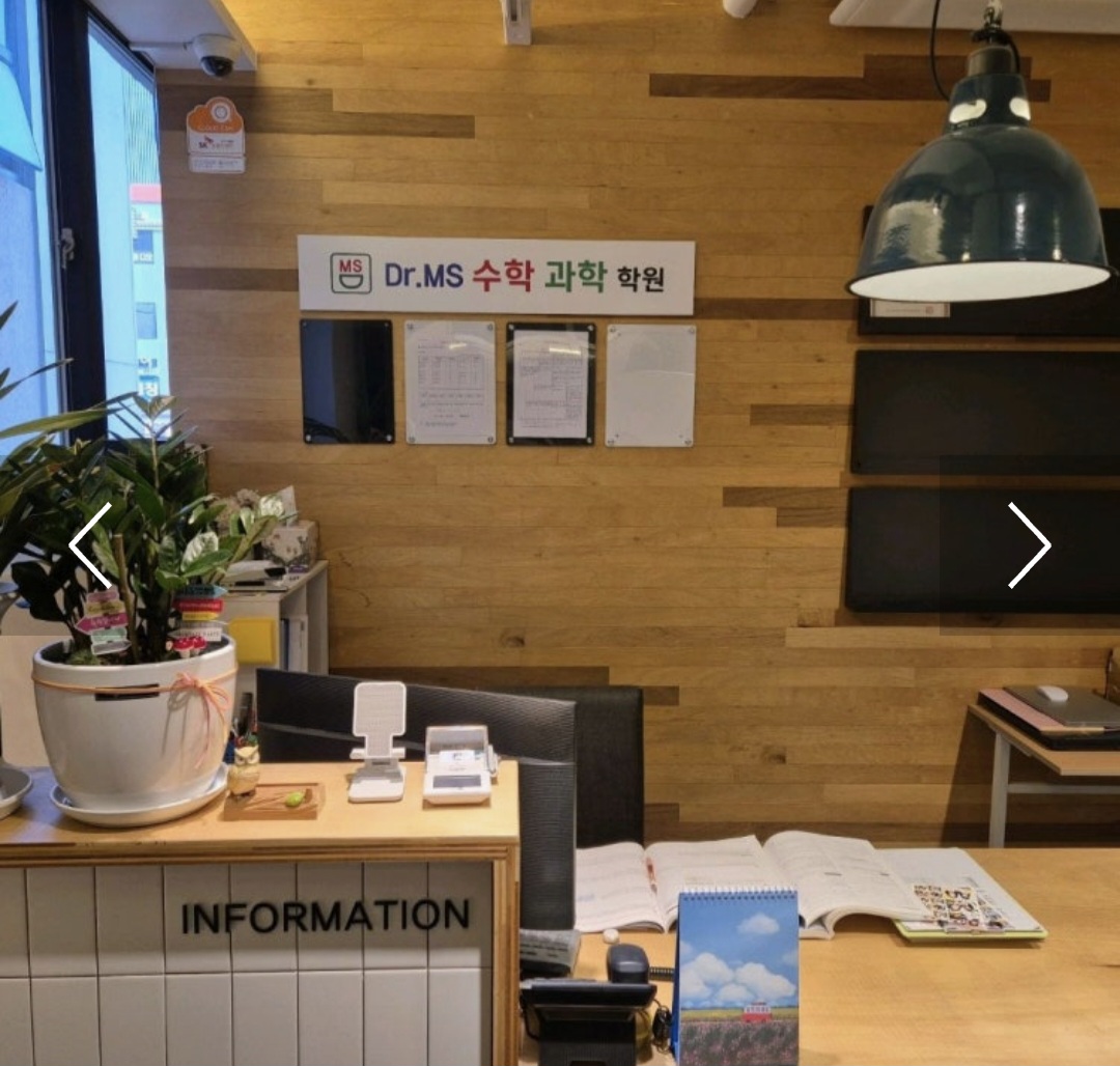 더원수학과학학원