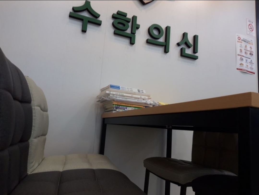오비완국어학원&수학의신 수학학원