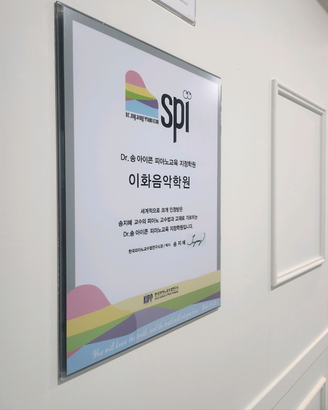 이화음악학원