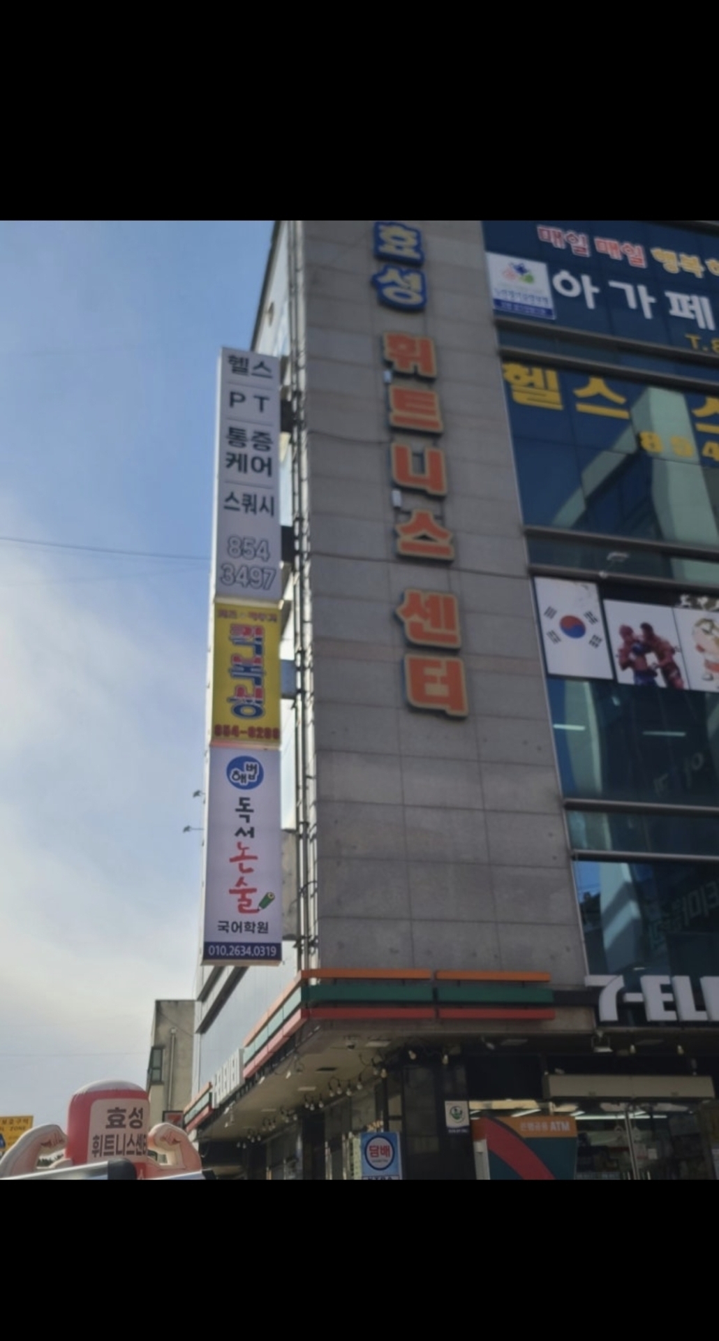 해법독서논술국어학원