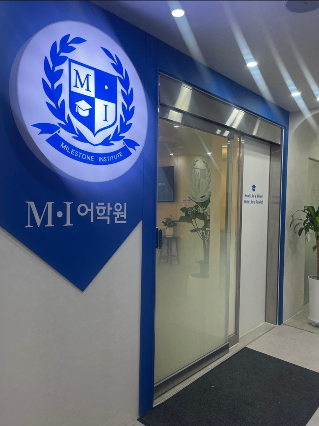 엠아이어학원 동탄캠퍼스