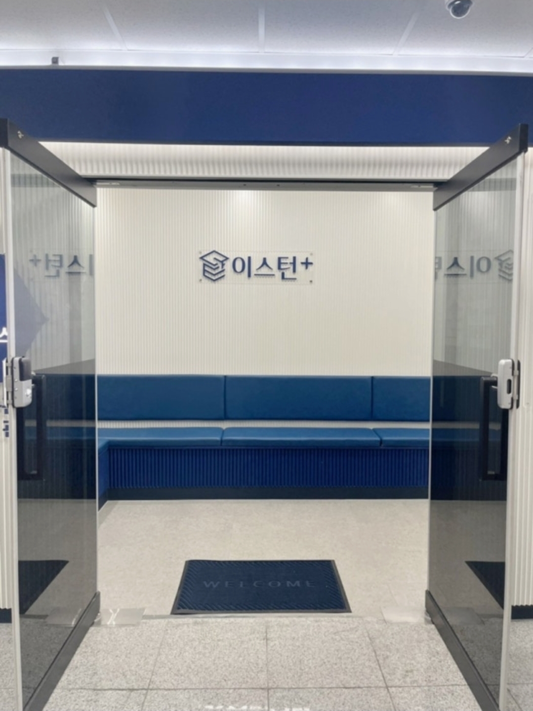 이스턴플러스 영어수학 산내관