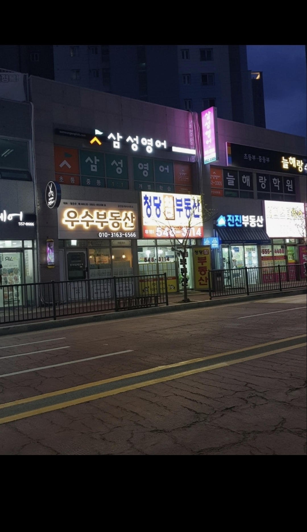 삼성영어 한양어학원