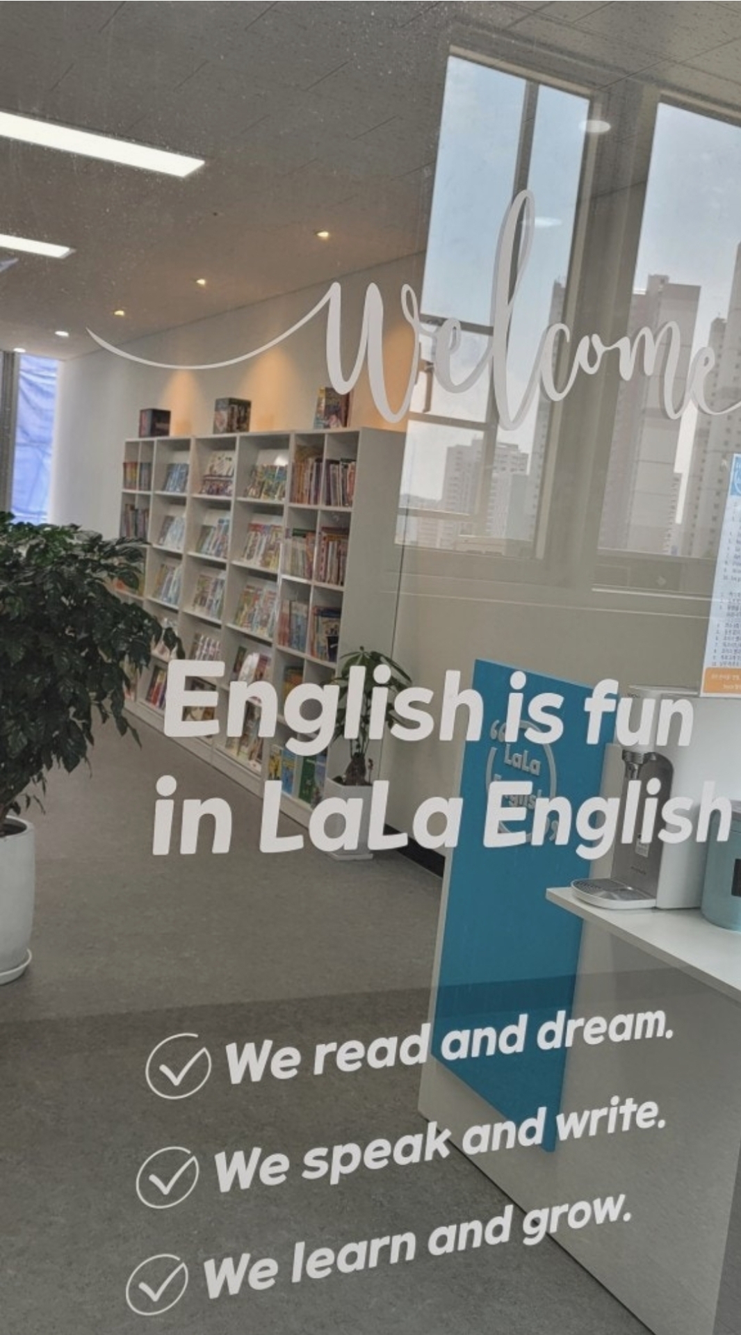 라라영어학원